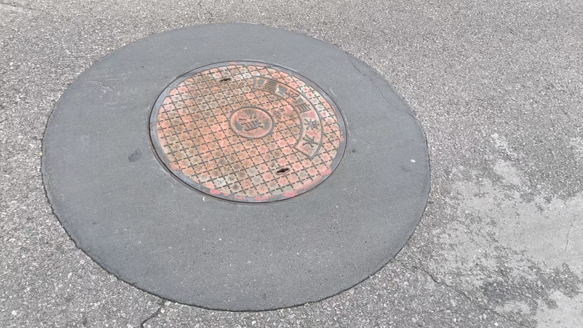 雨湖井周速凝加固料