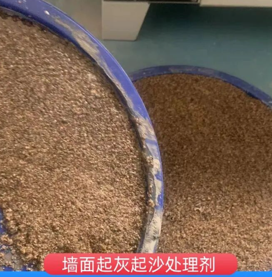 雨湖墙面起灰起沙处理硬化剂工作原理